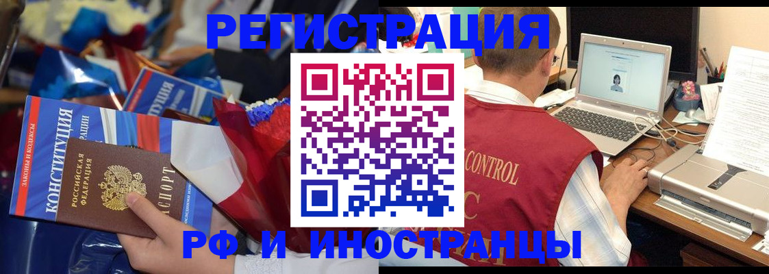 миграционный учет в Кашире