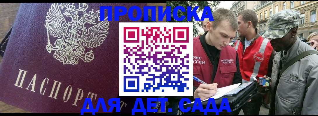 прописка иностранных граждан в Кашире